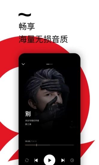 千千音乐APP截图