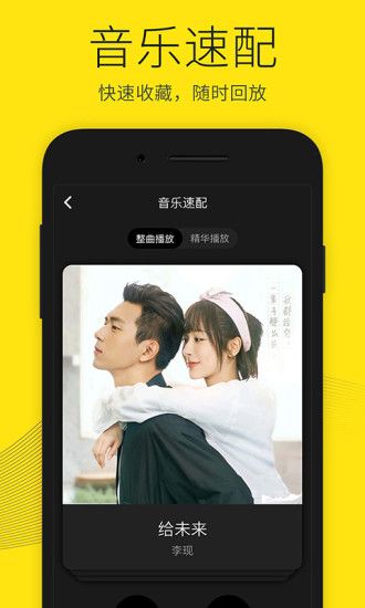 沃音乐APP截图