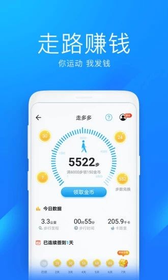 WiFi万能钥匙极速