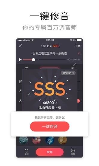 酷狗唱唱斗歌APP截图