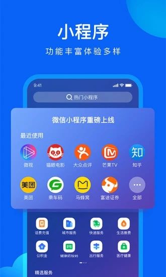 QQ浏览器最新版