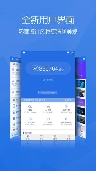 安兔兔评测APP截图