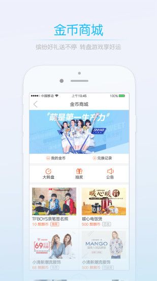 莱西信息港APP截图