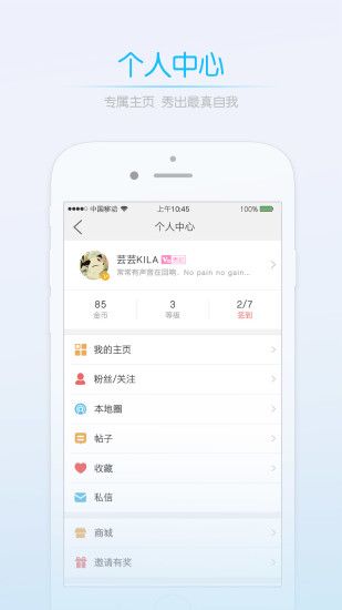 莱西信息港APP截图