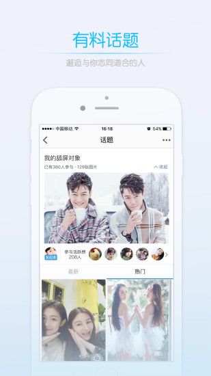 莱西信息港APP截图