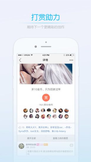 莱西信息港APP截图