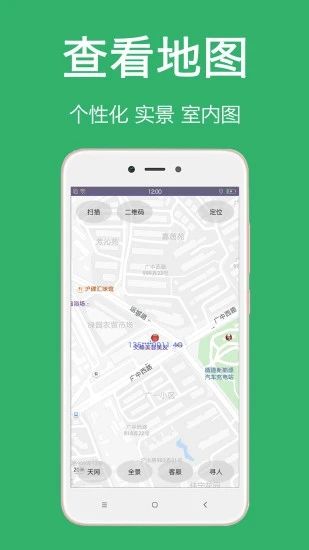 专业手机定位app安卓版下载