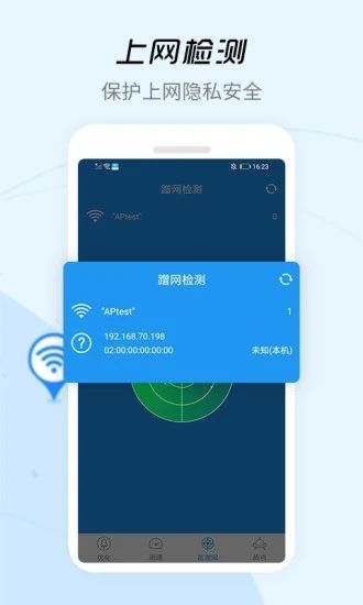 WiFi信号增强器