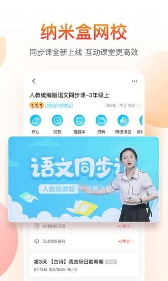 纳米盒APP截图