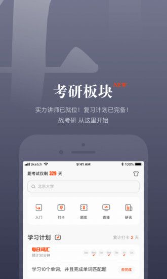 知到APP截图