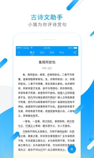 小猿搜题APP截图