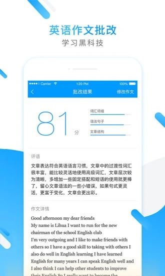 小猿搜题APP截图