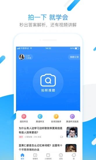 小猿搜题APP截图