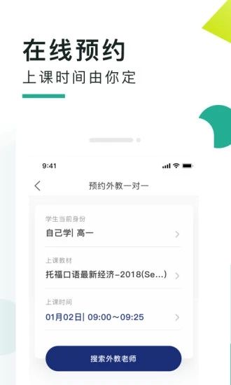 阿卡索口语秀app下载