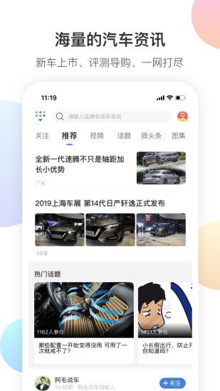 搜狐汽车安卓版下载