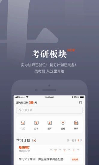 知到APP截图