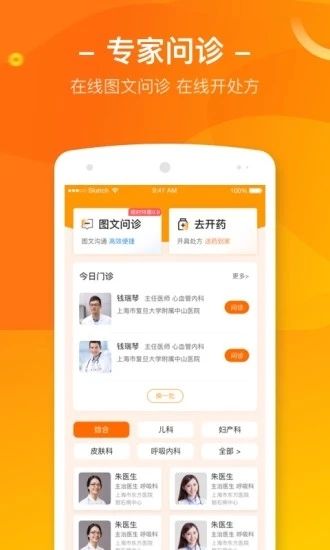 优健康APP截图