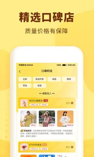 熊猫优选客户端APP截图