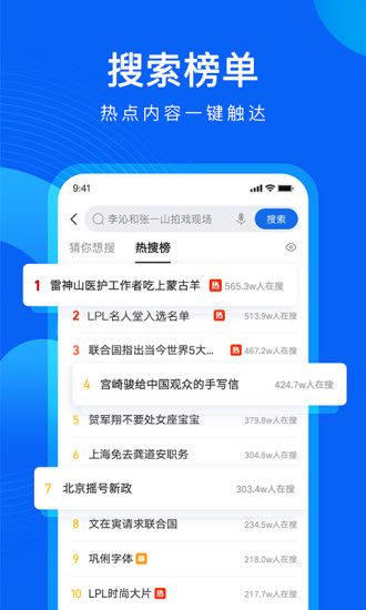 QQ浏览器APP