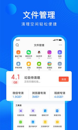 QQ浏览器APP