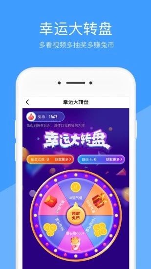 好兔视频APP截图