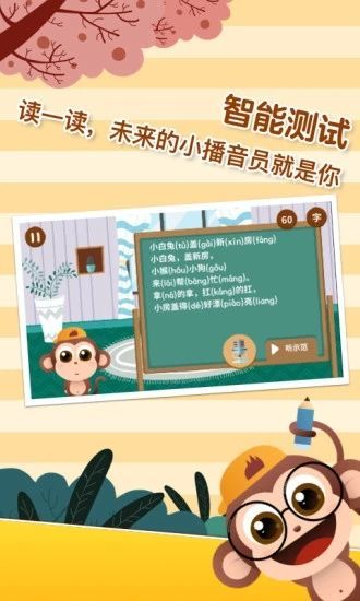 书小童客户端APP截图