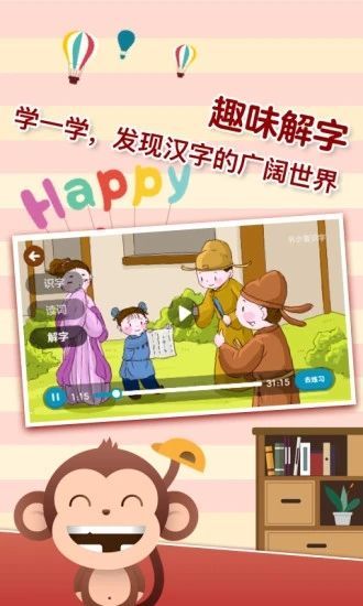 书小童客户端APP截图