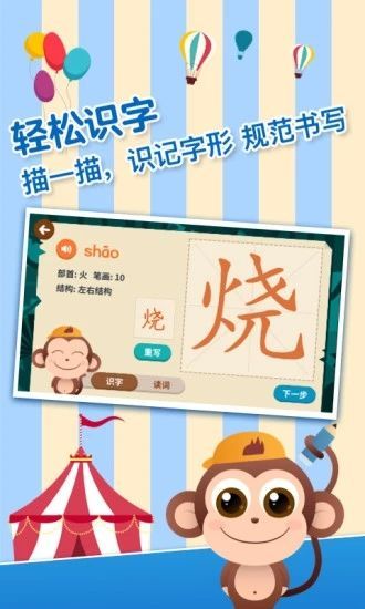 书小童客户端APP截图