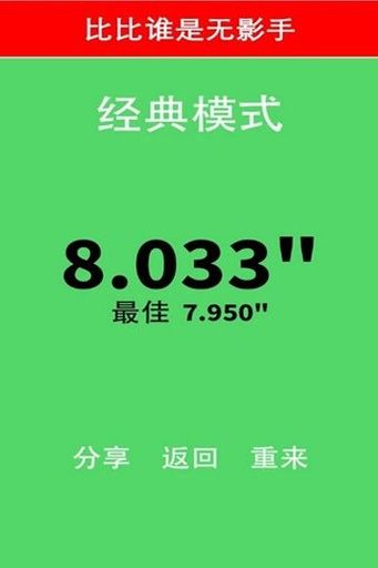 别踩白块儿游戏截图