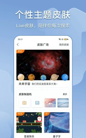 搜狗搜索app官方最新版免费版本