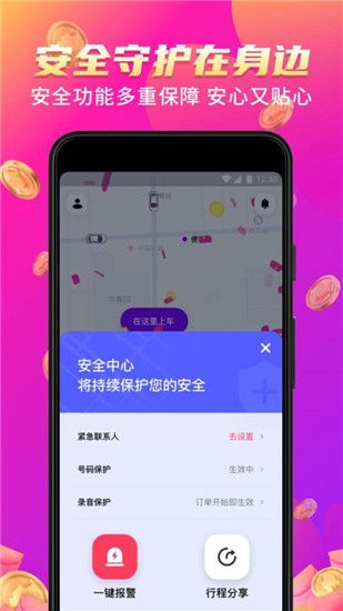 花小猪打车app下载安卓最新版