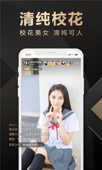 蝶恋花直播间app下载最新破解版最新版