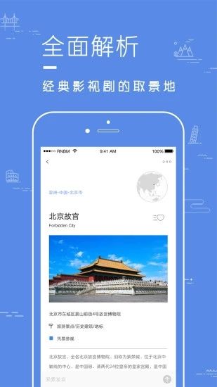 片场APP截图