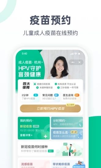 医鹿app苹果下载最新版