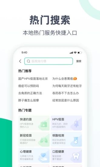 医鹿app苹果下载破解版