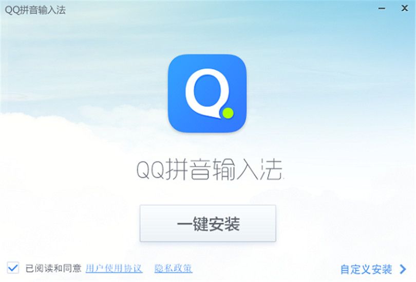 QQ拼音输入法电脑版破解版