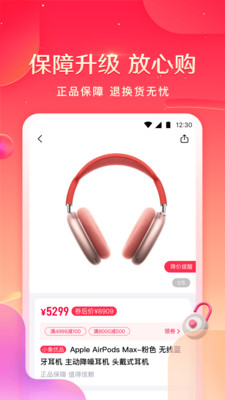 小象优品APP下载