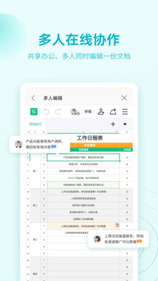 wps office破解版下载