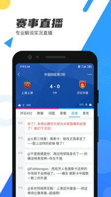 直播吧app下载版手机版下载