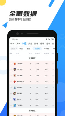 直播吧app下载版手机版