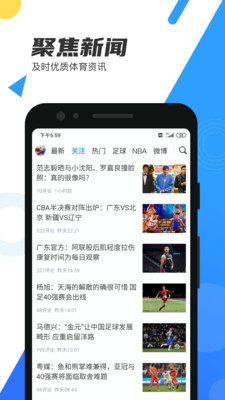 直播吧APP手机版最新版