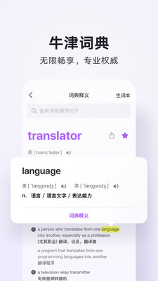 腾讯翻译君下载安装最新版