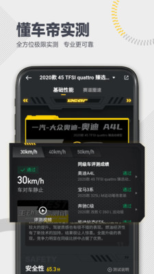 懂车帝APP新版官方下载最新版