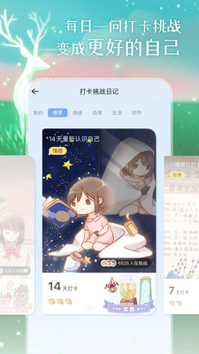 心岛日记APP下载最新版