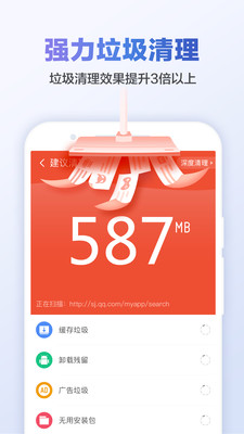 猎豹清理大师APP下载