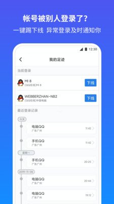 QQ安全中心最新版本最新版