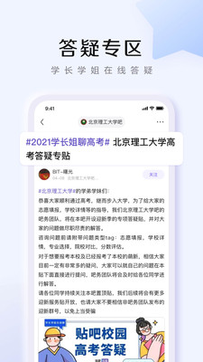 百度贴吧APP下载旧版免费版本