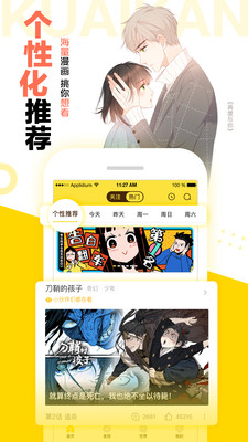 快看漫画苹果版最新版