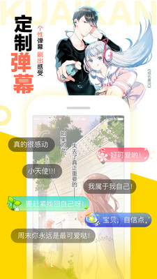 快看漫画苹果版破解版