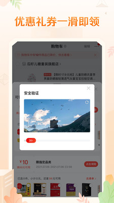 当当网APP下载破解版